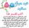 اسم رغبات عيد ميلاد لأفضل صديق