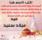رسائل عيد ميلاد سعيد بالاسم